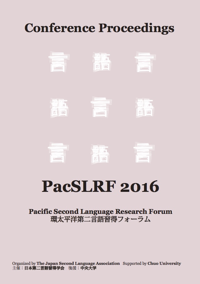 pacslrf_2016